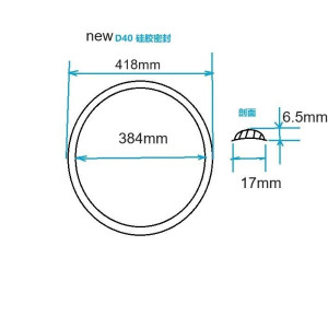 Silicone Seal for 65L copper dome 40cm diameter